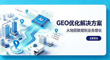 安阳GEO优化