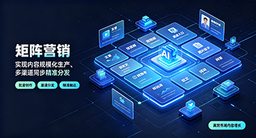 安阳矩阵营销